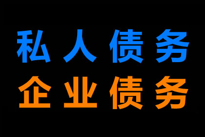 应对欠款不还的最佳策略与操作步骤解析